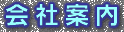 Јē